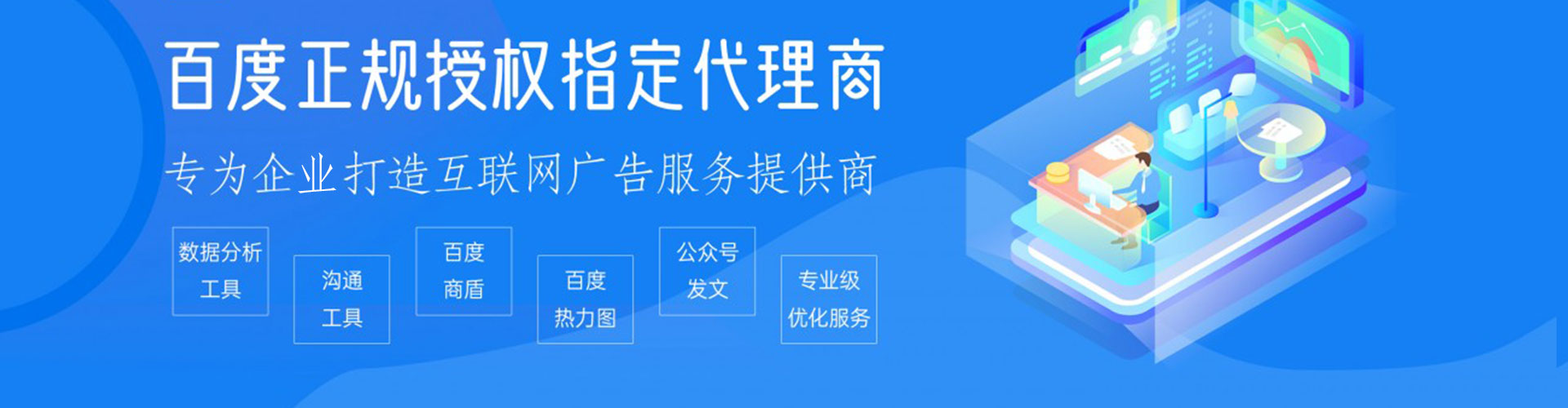 大足竞价推广开户