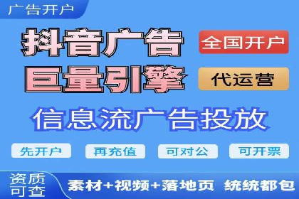 企业如何通过抖音信息流推广实现营销目标